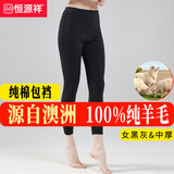 恒源祥【澳洲进口100%纯羊毛】女毛线裤中厚全羊毛打底针织保暖裤秋冬季