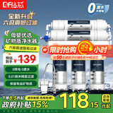 钻芯 净水器家用直饮厨房自来水超滤净水机龙头净化小六级前置过滤器 【金榜推荐】六级超滤净水器