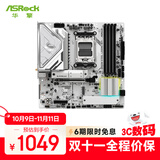 华擎（ASRock）B850M Steel Legend WiFi 钢铁传奇主板 DDR5 支持 AMD CPU 9950X/9500F（AMD B850/Socket AM5）