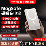 利拓【国家3C认证丨20000毫安】MagSafe磁吸充电宝移动电源20W超级快充超薄迷你便携无线适用苹果华为 顶配版【20000毫安】国家3C认证丨全系通用 可上飞机高铁+当日次日达+高品质电芯