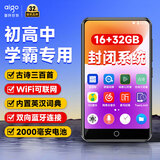 爱国者（aigo）mp3/mp4无损音乐播放器 智能WIFI联网封闭系统 mp5蓝牙学生专用随身听 听英语查单词48G