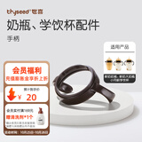 世喜奶瓶配件奶瓶盖子原装奶瓶瓶身手柄 手柄