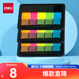 得力（deli）200张5色荧光膜指示标签贴44*12mm抽取式索引便利贴便签条记事贴9069