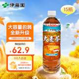 伊藤园（ITOEN）大麦茶茶叶饮料 无糖茶饮料 0糖0脂0卡饮料 600ml*15瓶整箱