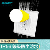 中科电工防水插座浴室卫生间防水汽强电电源墙壁插座面板阳台户外6级防雨淋86型五孔插座二三插10A