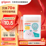 贝亲（Pigeon）婴儿棉签 细轴棉棒 耳孔清洁棉签 肚脐清洁棉签 180支装 KA01