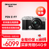 奥林巴斯（OLYMPUS） PEN E-P7 微单相机 数码相机 微单套机（14-42mm）银色
