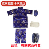 九孝堂中元节七月半清明寒衣祭祀用品纸衣服男女纸衣烧纸送全套用衣服棉衣高档套装加大布料加棉加厚明日送达布料鞋 男款-蓝色5件套长裤版*