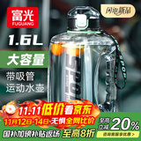 富光吨杯桶大容量塑料杯水杯Tritan刻度吸管运动户外水壶杯子1600ML