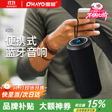 雷登（OHAYO） X20音响蓝牙音箱40W高音质户外大功率低音炮家用电脑桌面有源防水迷你便携式2025最新款骑行音响 深邃蓝黑【40W】触屏款 官方标配【千元音质】【当/次日达】