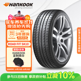 韩泰（Hankook）汽车轮胎 205/55R16 91V SK10 适配朗逸/速腾/高尔夫/朗动/威朗