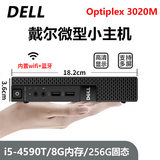 戴尔DELL 3040M 4K迷你电脑主机mini四核3020M商用家用游戏微型台式机二手95新 配置三：i5-4590T/8G内存/256G固态