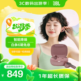 JBL  LIVE PRO2真无线入耳式蓝牙耳机 主动降噪 高音质音乐运动耳机 苹果安卓通用 玫瑰色