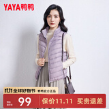 鸭鸭冬季新款羽绒服女休闲羽绒马夹时尚坎肩立领马甲背心KXM 浅紫色 XL
