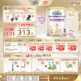 雀巢（Nestle）能恩全护适度水解6HMO婴幼儿奶粉3段800g/罐12-36个月低敏免疫力