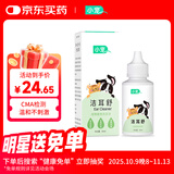 小宠洁耳舒 猫咪狗狗耳漂除耳螨滴耳液耳道清洁液50ml