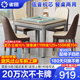 雀汇【低音降噪/同城次日达】麻将机全自动一体四口机餐桌两用麻将桌 1【送餐桌盖板】JD仓+低音+餐桌两用一体机 高配版喜迎门LK107