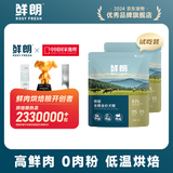 鲜朗低温烘焙狗粮冻干生骨肉天然无谷幼犬成犬全阶段换粮试吃试用 烘焙犬粮兔肉试吃装 250g(实惠装50g*5包)