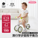 babycare宝宝滑步车儿童平衡车无踏板滑行车三轮车学步车周岁礼物 辛德白