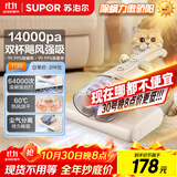 苏泊尔（SUPOR）除螨仪床宝家用床上吸尘神器手持紫外线杀菌螨虫除螨机双尘杯高温热风除螨ERC-TT2D国家补贴