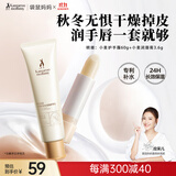 袋鼠妈妈小麦润唇膏护手霜秋冬防干裂组合准孕妇护肤品不油腻四季可用2件