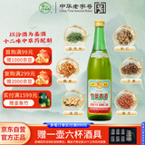 竹叶青酒 露酒 传承竹 45度 500mL 单瓶 口粮酒 山西杏花村汾酒