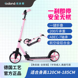 优多那小孩折叠滑板车上班代步车避震两轮滑板车成人可玩粉紫