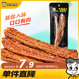 周黑鸭 手撕鸭脖65g 甜辣味 办公室零食 武汉特产 休闲零食