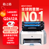格之格2612a硒鼓 适用惠普1005硒鼓hp1020plus硒鼓 1010 1018 1022 3050佳能2900硒鼓 lbp3000 303打印机墨盒
