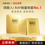 妆蕾（RAY）泰国面膜白美女士熬夜修复提亮细致毛孔巨补水保湿暗沉护肤男10片