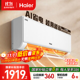 海尔（Haier）净省电大1匹一级能效壁挂式卧室节能空调 自清洁防直吹挂机KFR-26GW/E1-1家电国家补贴20%以旧换新