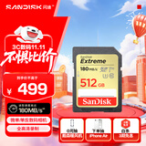 闪迪（SanDisk）512GB SD内存卡 4K V30 U3 C10 相机存储卡 读速180MB/s 写速130MB/s 高速连拍 微单/单反相机