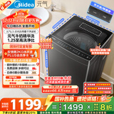 美的（Midea）波轮洗衣机全自动家用 MB10L5 10公斤 1.25至高洗净比 元气精华洗 变频 以旧换新 家电国家补贴20%