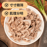 大紅門猪脆骨丝 2斤  爆炒食材 中华老字号猪脆骨丝