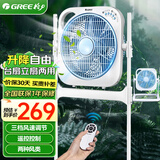 格力（GREE）落地扇电风扇国家补贴转页扇遥控可拆卸升降家用落地扇鸿运扇台扇电扇可拆卸升降使用 转页扇支撑杆可调 