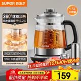 苏泊尔（SUPOR）养生壶 316L不锈钢 1.5L煮茶器花茶壶 恒温水壶烧水壶电热水壶 办公室保温煮茶壶SW-15YQ66