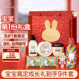 英氏新生儿礼盒婴儿洗护套装超值高档 儿童面霜小奶泡满月礼物礼盒