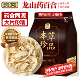 贡苑 百合干250g 食用干百合片搭银耳莲子羹干货特产煲汤汤料药食同源