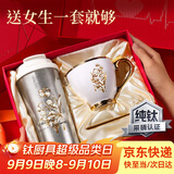 米小舒纯钛保温杯水杯女高颜值教师节生日礼物送女朋友老师老婆实用高档