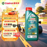 嘉实多（Castrol）磁护智E版 全合成机油 润滑油 5W-40 SP A3/B4 1L 汽车保养