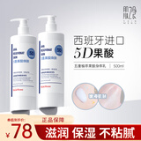 肌肤之食果酸身体乳保湿滋润补水起鸡皮持久留香防干燥白美肤润肤乳男女士 2瓶【抹走鸡皮肤亮白】推荐装