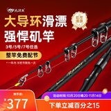 北溟鱼强悍二代矶竿滑漂竿路滑进口大导环远投矶钓竿超轻超硬矶钓竿 4.5m 7号 强悍二代+cl3000轮