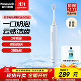 松下（Panasonic）电动牙刷男士女士专用 去渍护龈双效清洁 滑屏解锁可视化电量 情侣电动牙刷 生日礼物送男友送女友 EW-DC20-A  蓝色