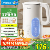 美的（Midea）电热水壶烧水壶自动断电保温一体 316L不锈钢价保11.11 1.5升恒温壶保温养生自动断电15X301-PRO