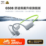 爱国者（aigo）真骨传导蓝牙游泳耳机 挂耳开放式儿童耳机64G存储MP3 IP68防水 升级软硅胶后挂GS08 绿色