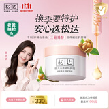 松达婴儿面霜宝宝保湿润肤霜儿童山茶油补水特护霜98g
