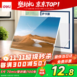 得力(deli) 3809 过塑机塑封机膜过塑膜 优质专用护卡膜/塑封膜95*135mm 70mic 5寸 100张/包