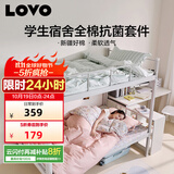 LOVO罗莱生活 全棉三件套纯棉抗菌被套双人床品150*215cm学生宿舍