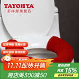多样屋马桶垫坐垫秋冬坐便垫家用马桶圈通用加厚加大尺寸简约风高档高级 红色 23*16*3cm