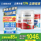 晨阳水漆（cysq）防霉环保内墙防霉防潮哑光白色水性漆大桶室内装修自刷墙漆 2桶面15L+1桶20kg底漆